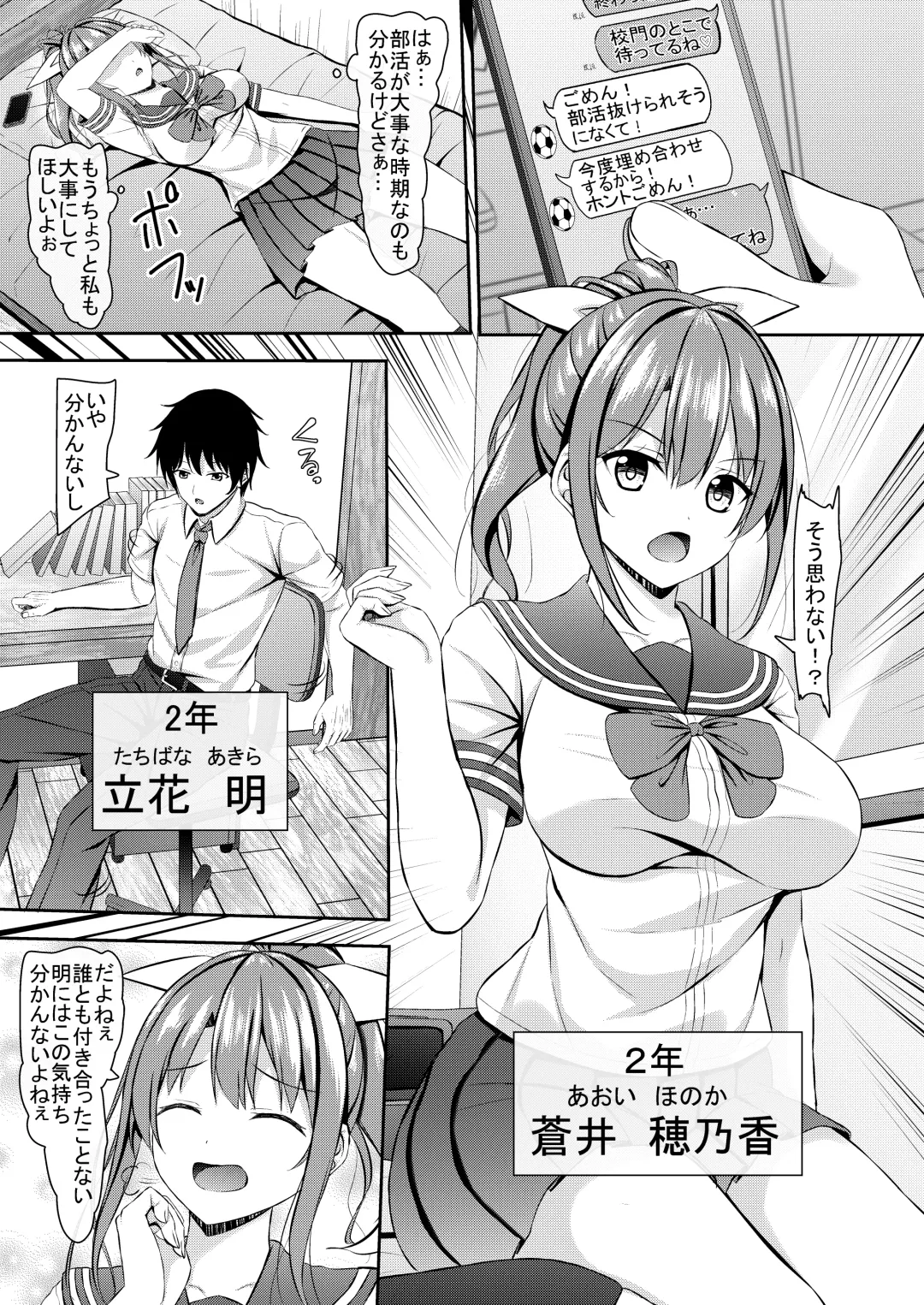 Kanojo no Himegoto ~NTR ni Hamaru Anthology~ Fhentai - Page 35
