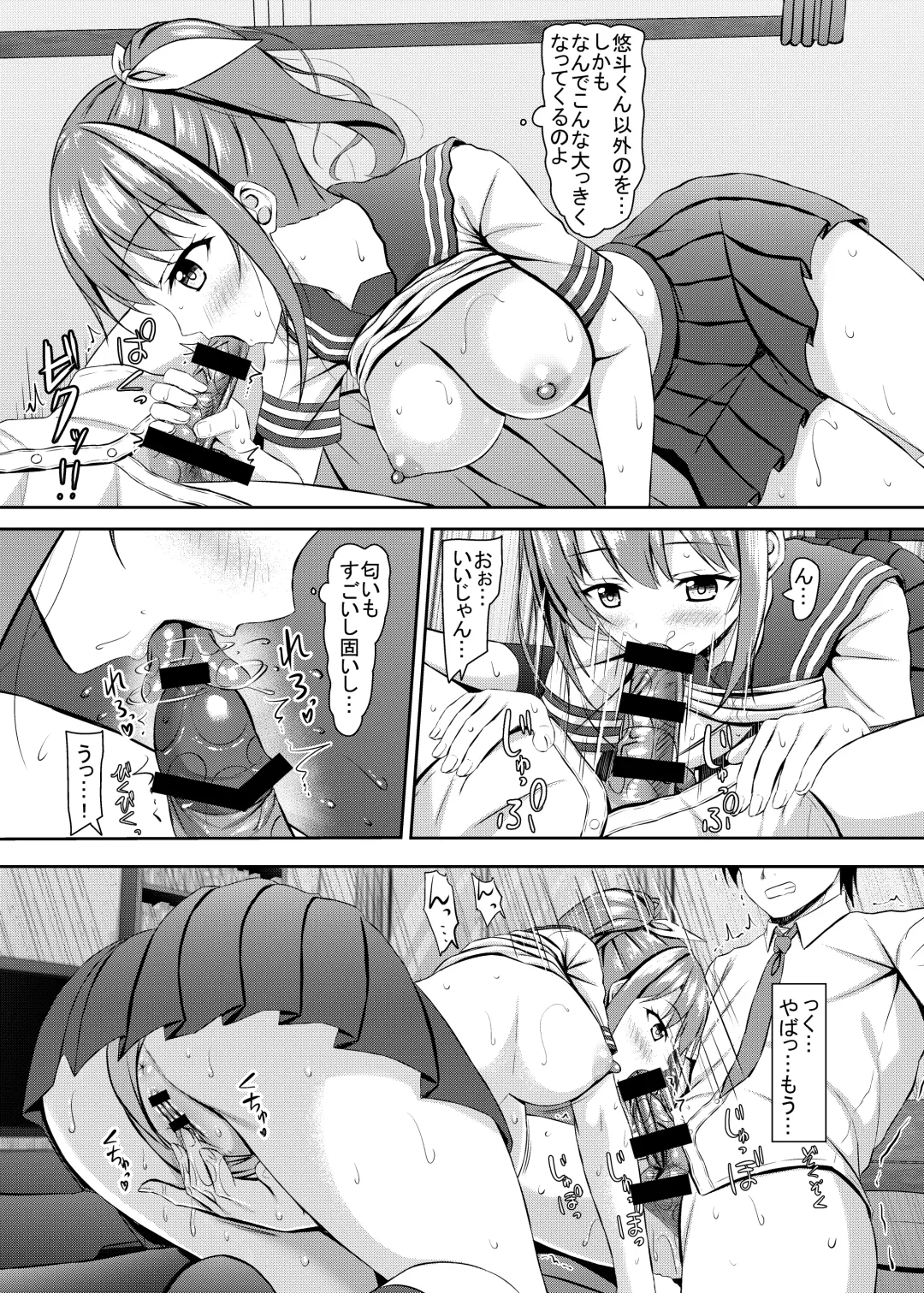 Kanojo no Himegoto ~NTR ni Hamaru Anthology~ Fhentai - Page 47