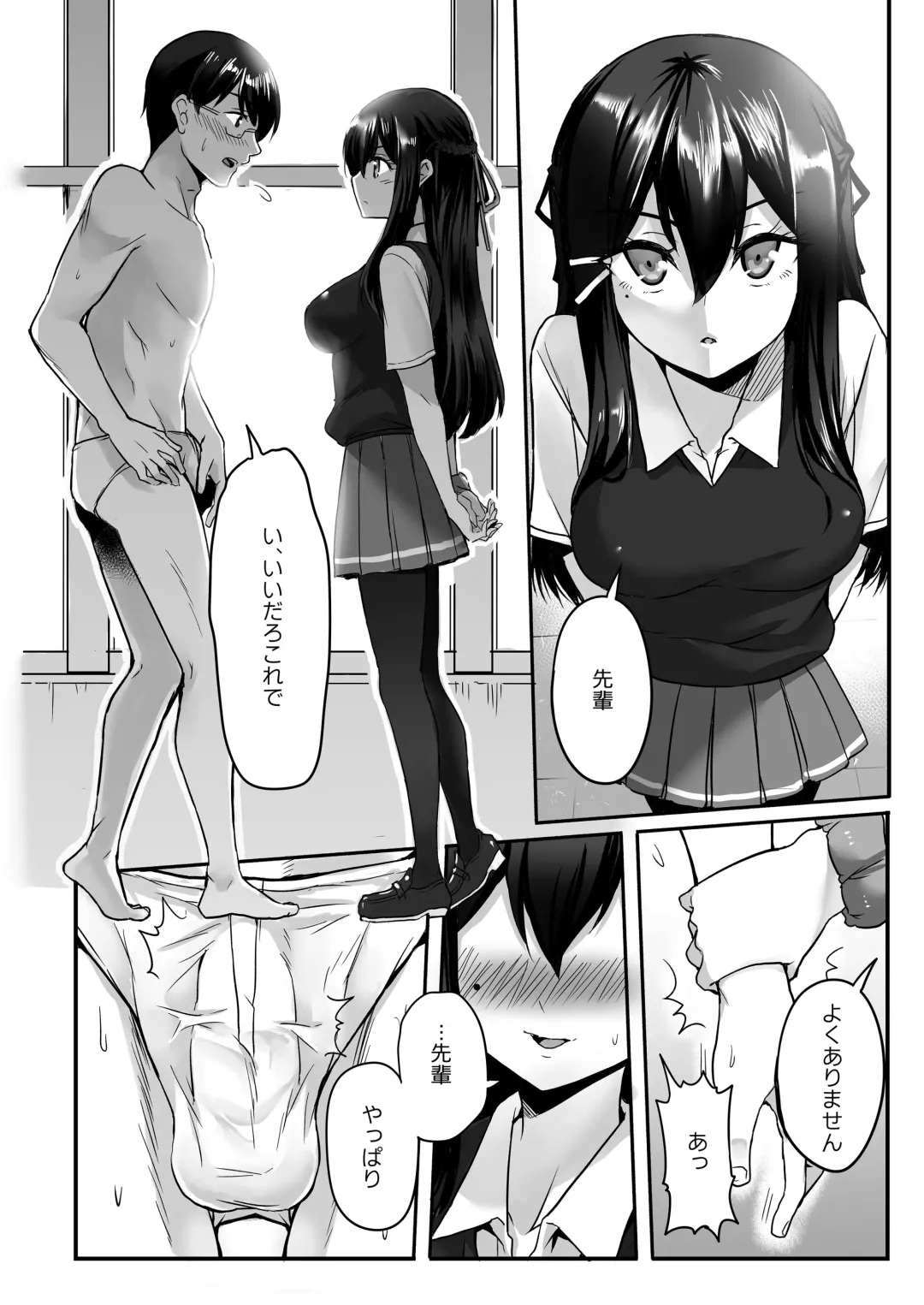 Kanojo no Himegoto ~NTR ni Hamaru Anthology~ Fhentai - Page 89