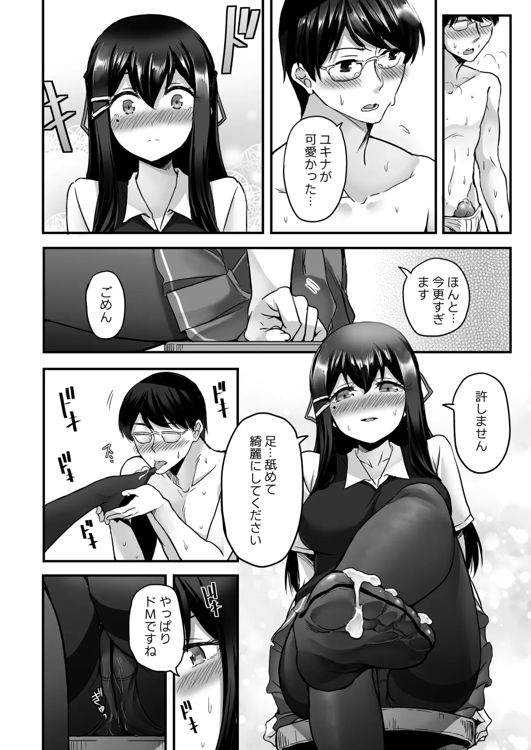 Kanojo no Himegoto ~NTR ni Hamaru Anthology~ Fhentai - Page 95