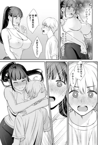 Kanojo no Himegoto ~NTR ni Hamaru Anthology~ Fhentai - Page 10