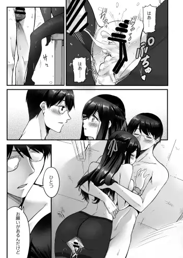 Kanojo no Himegoto ~NTR ni Hamaru Anthology~ Fhentai - Page 114
