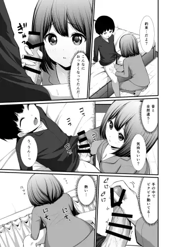 Kanojo no Himegoto ~NTR ni Hamaru Anthology~ Fhentai - Page 153