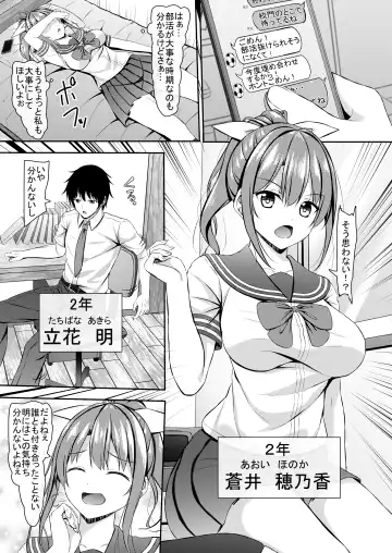 Kanojo no Himegoto ~NTR ni Hamaru Anthology~ Fhentai - Page 35