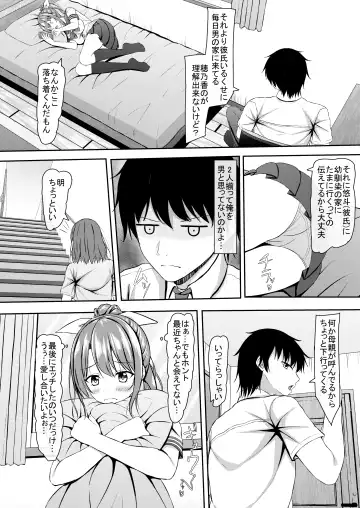 Kanojo no Himegoto ~NTR ni Hamaru Anthology~ Fhentai - Page 36