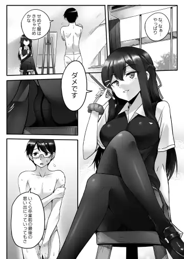 Kanojo no Himegoto ~NTR ni Hamaru Anthology~ Fhentai - Page 86