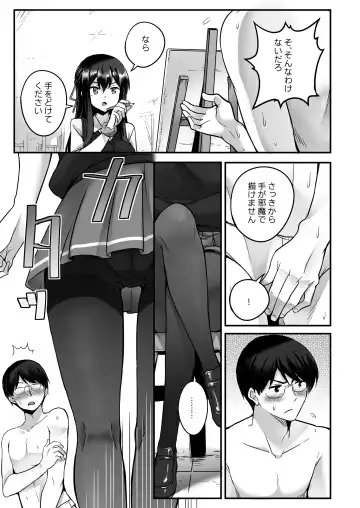 Kanojo no Himegoto ~NTR ni Hamaru Anthology~ Fhentai - Page 88