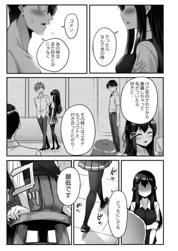 Kanojo no Himegoto ~NTR ni Hamaru Anthology~ Fhentai - Page 92