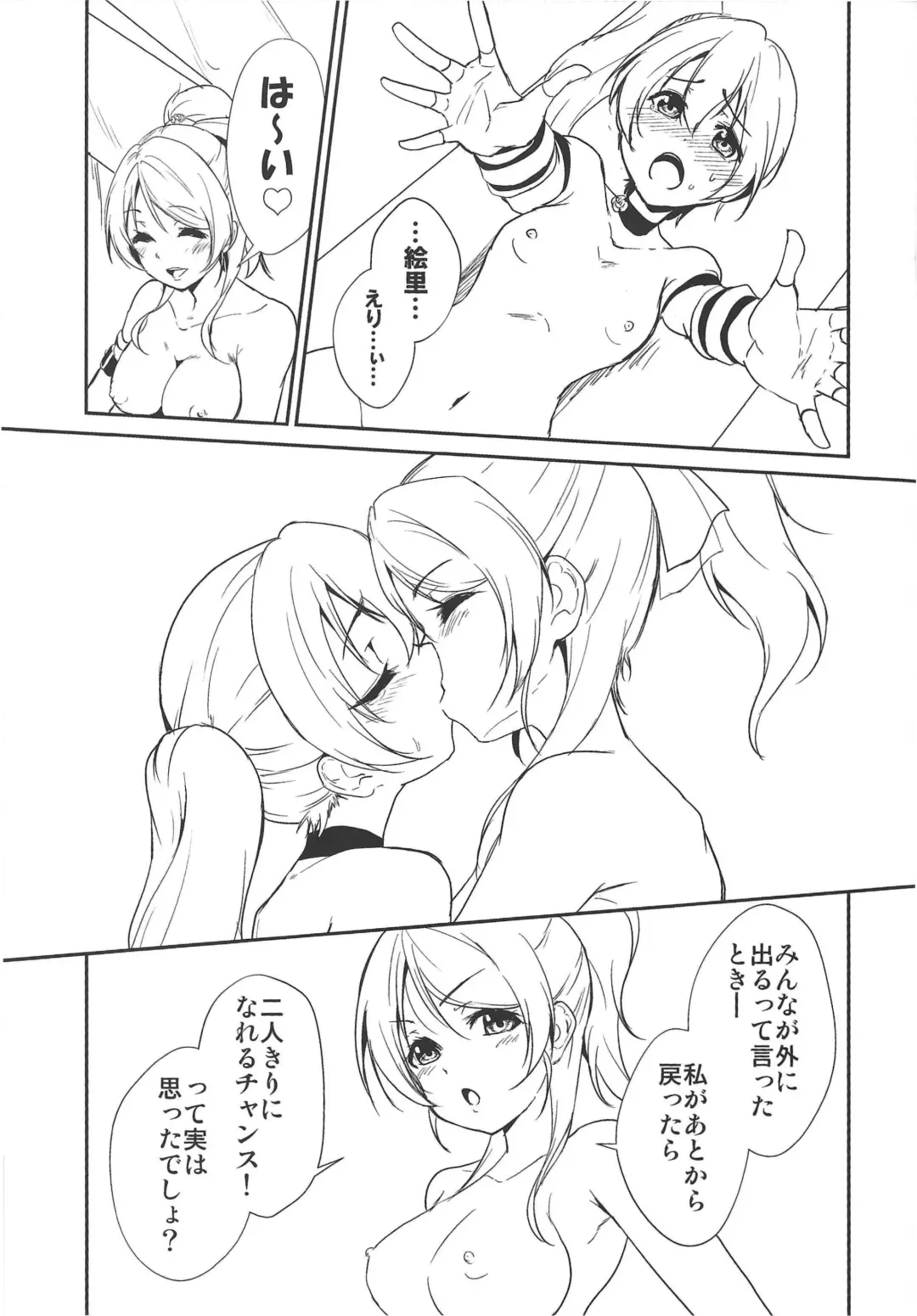 [Urutsu] SODA POP LOVERS Fhentai - Page 20