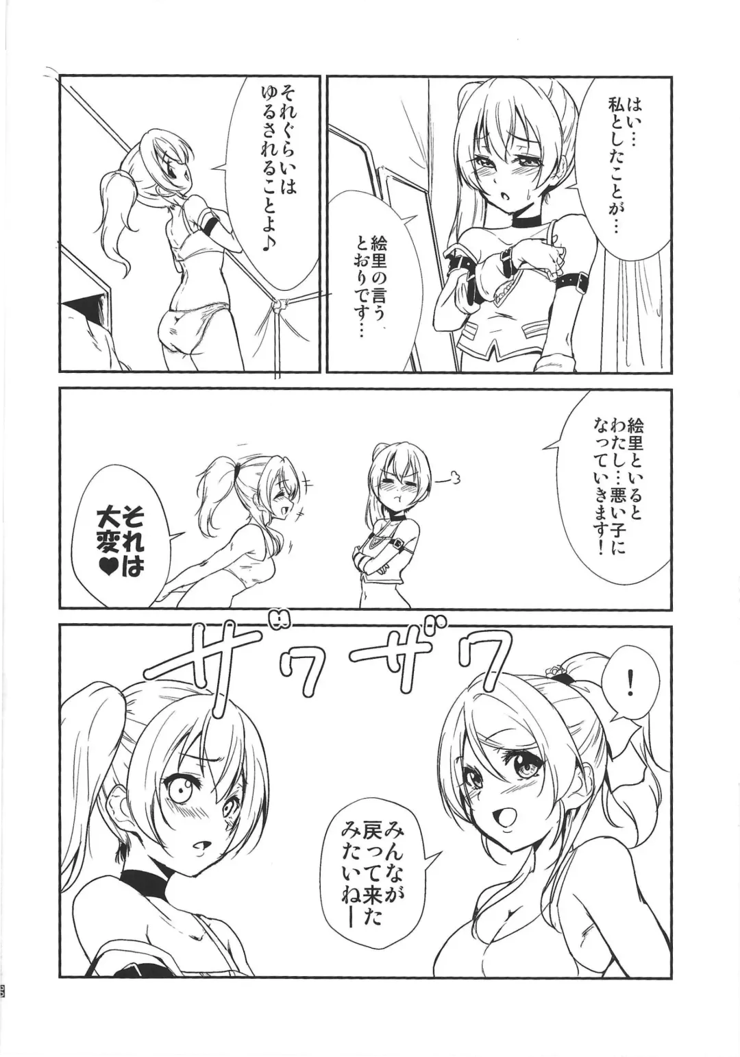 [Urutsu] SODA POP LOVERS Fhentai - Page 21