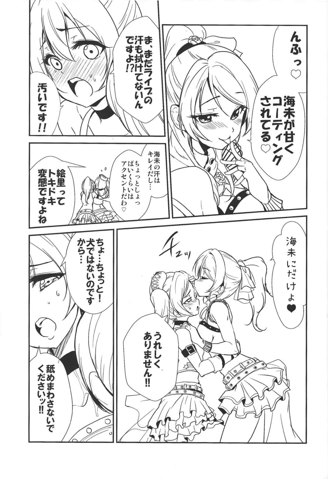 [Urutsu] SODA POP LOVERS Fhentai - Page 6