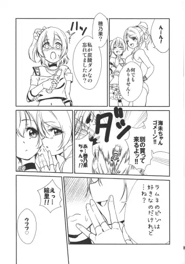 [Urutsu] SODA POP LOVERS Fhentai - Page 24