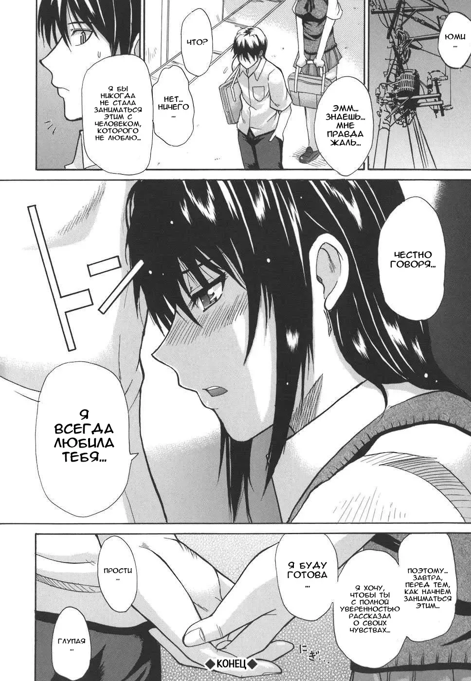 [Shunjou Shuusuke] Ichizu na Toriko - A Earnest Captive Fhentai - Page 106