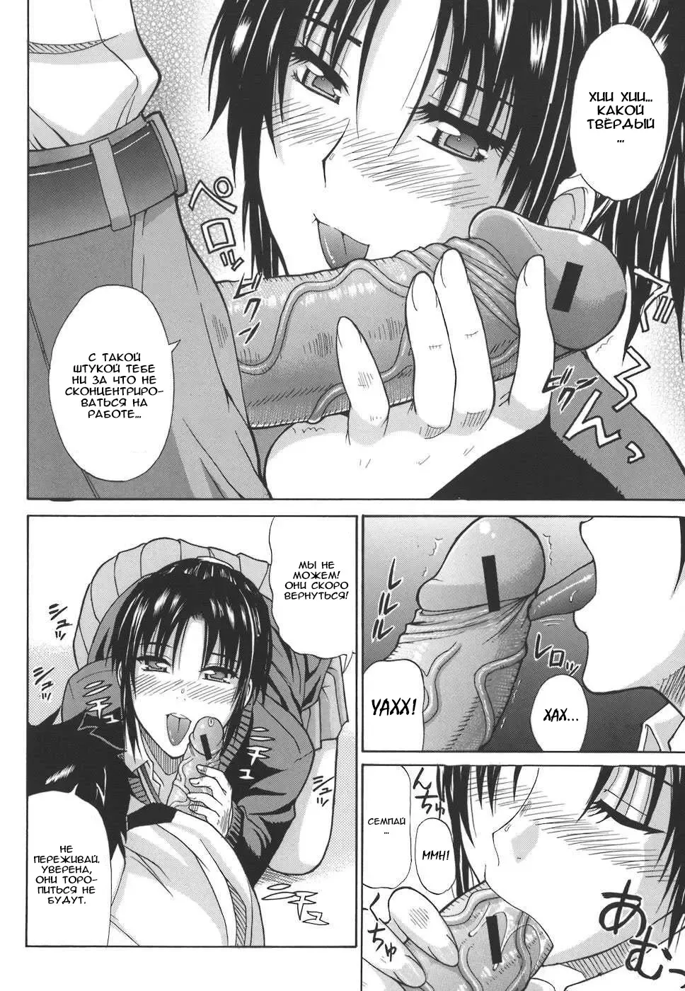 [Shunjou Shuusuke] Ichizu na Toriko - A Earnest Captive Fhentai - Page 116