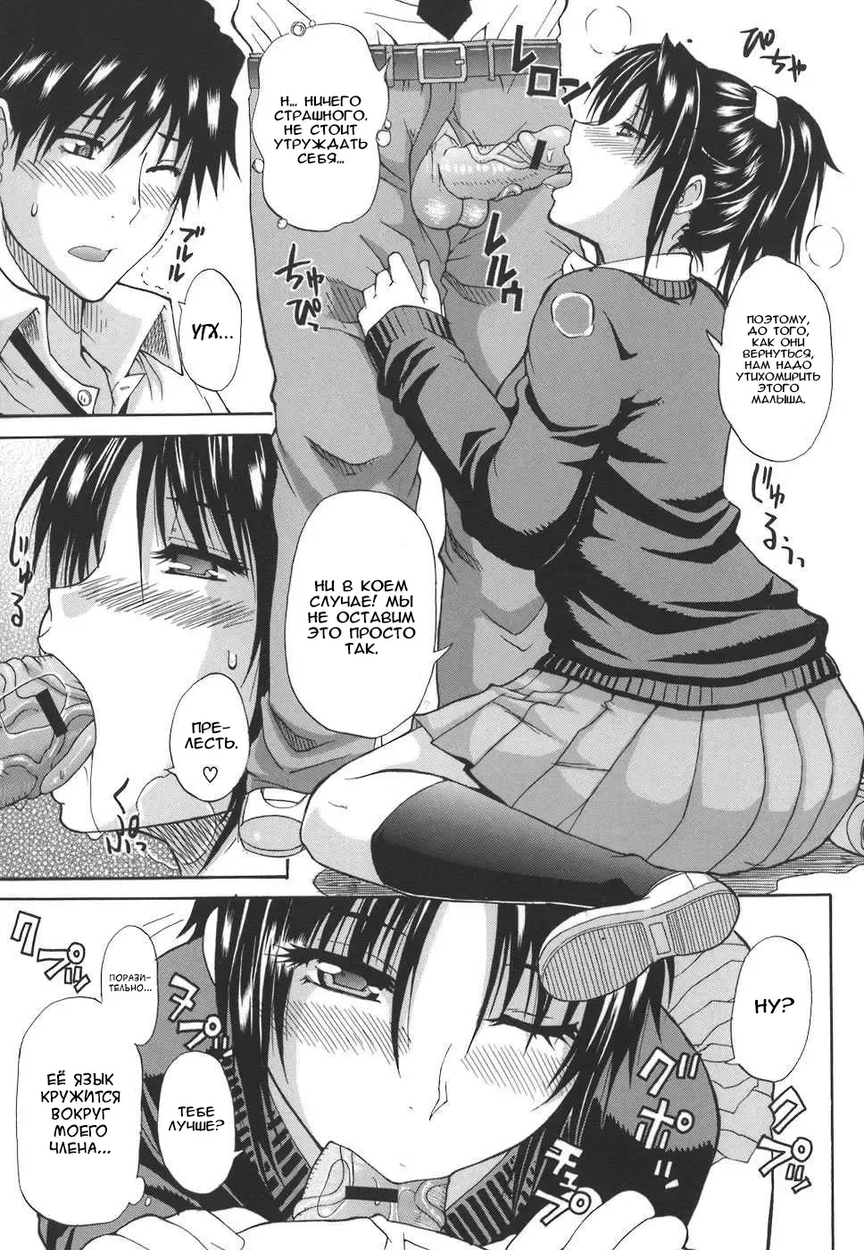 [Shunjou Shuusuke] Ichizu na Toriko - A Earnest Captive Fhentai - Page 117