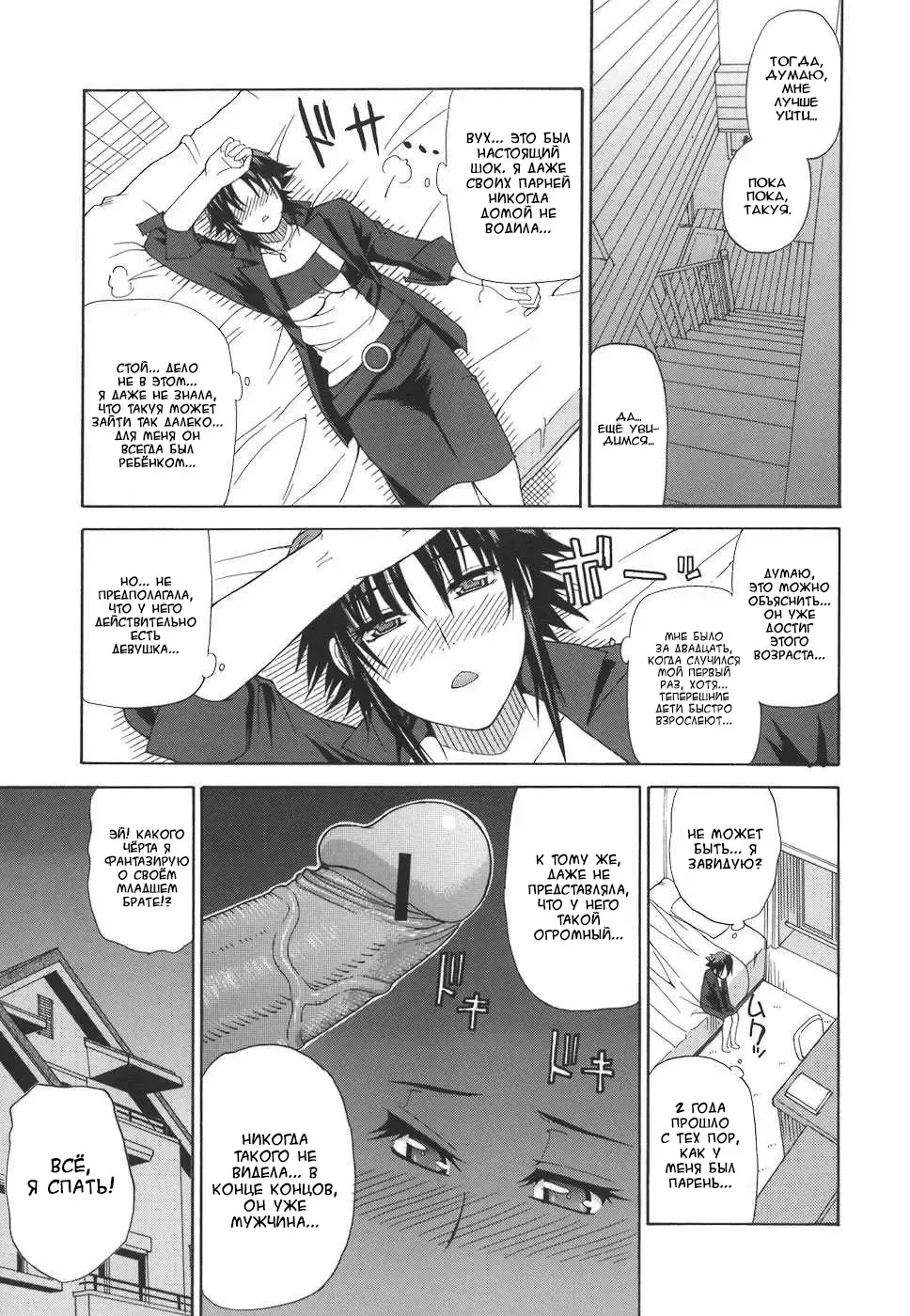 [Shunjou Shuusuke] Ichizu na Toriko - A Earnest Captive Fhentai - Page 138