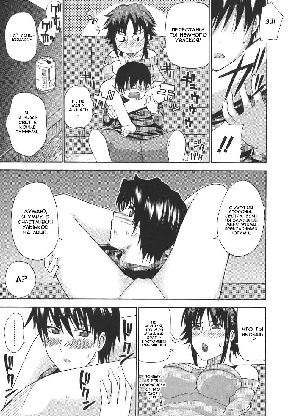 [Shunjou Shuusuke] Ichizu na Toriko - A Earnest Captive Fhentai - Page 144