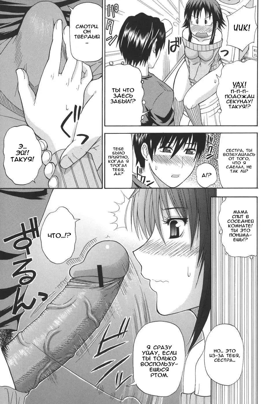 [Shunjou Shuusuke] Ichizu na Toriko - A Earnest Captive Fhentai - Page 148