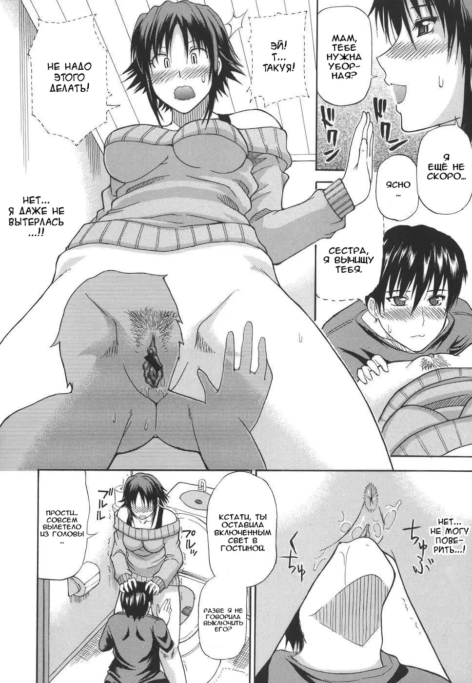 [Shunjou Shuusuke] Ichizu na Toriko - A Earnest Captive Fhentai - Page 153