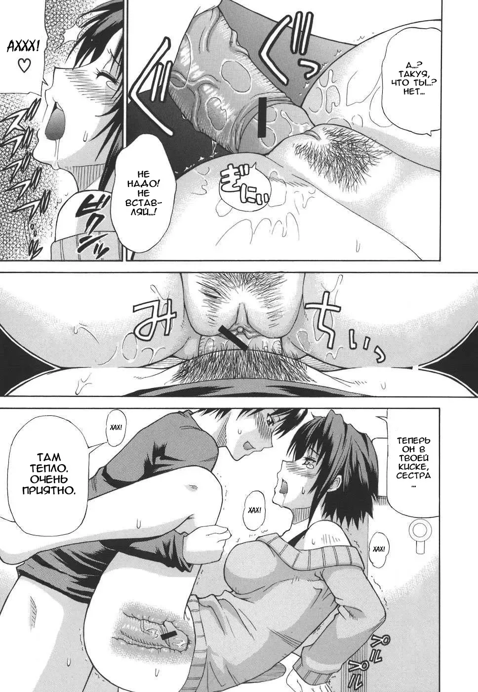 [Shunjou Shuusuke] Ichizu na Toriko - A Earnest Captive Fhentai - Page 156