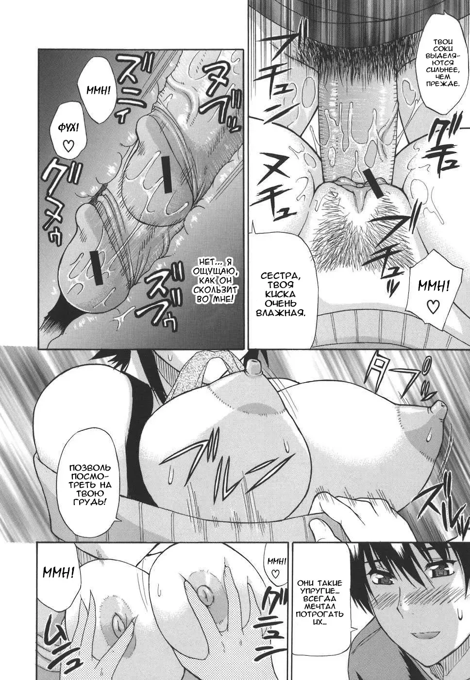 [Shunjou Shuusuke] Ichizu na Toriko - A Earnest Captive Fhentai - Page 159