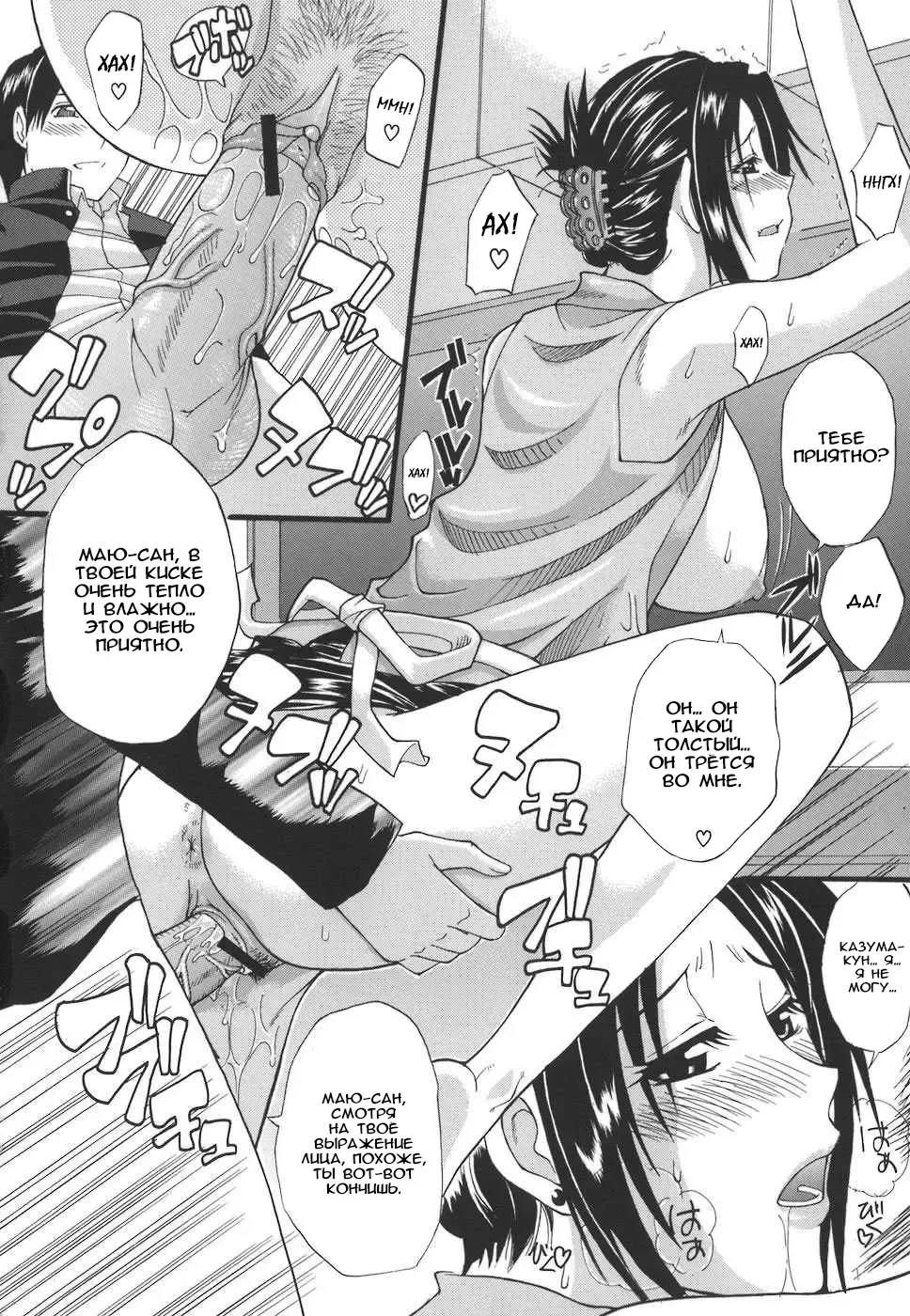 [Shunjou Shuusuke] Ichizu na Toriko - A Earnest Captive Fhentai - Page 183