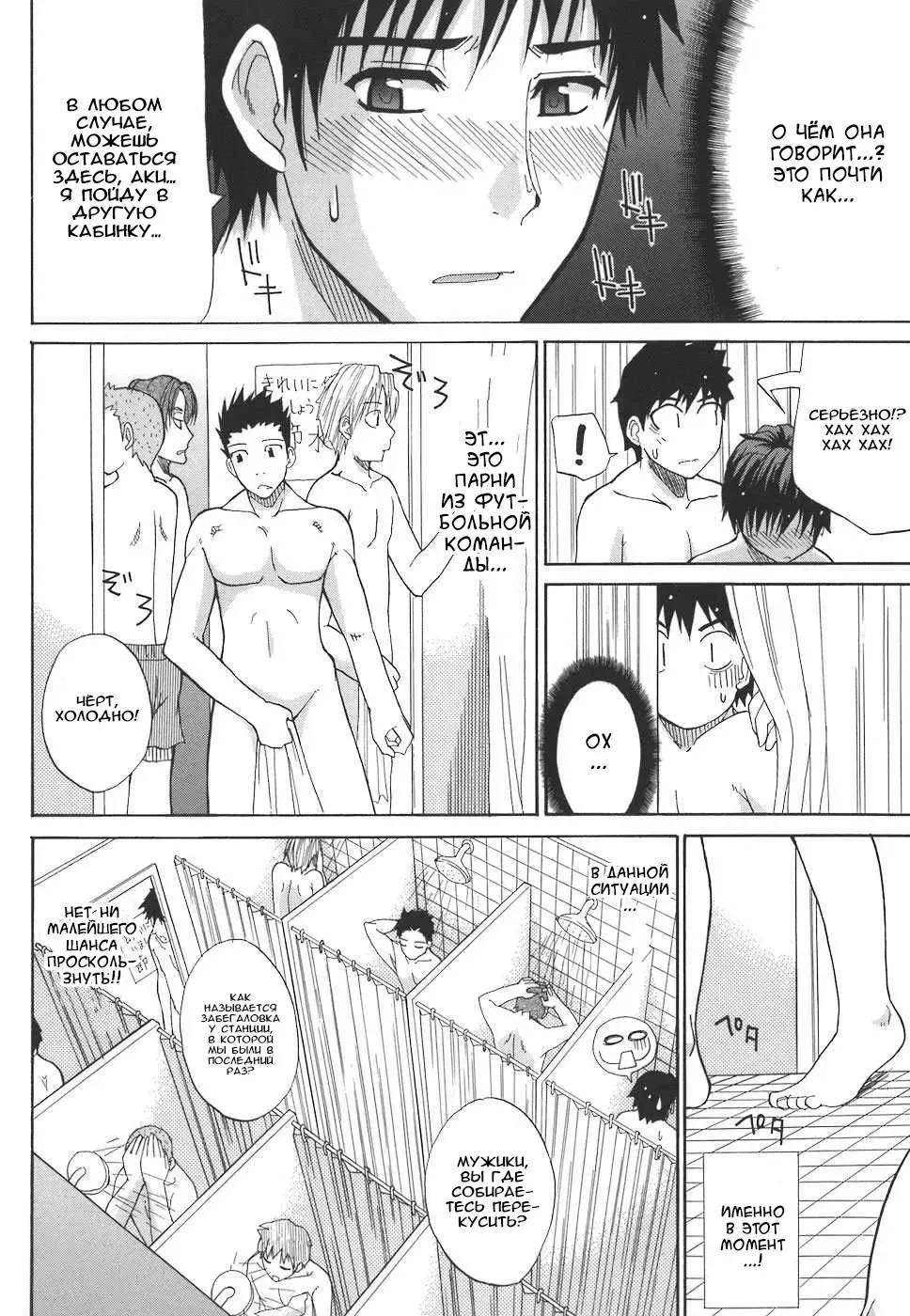 [Shunjou Shuusuke] Ichizu na Toriko - A Earnest Captive Fhentai - Page 36