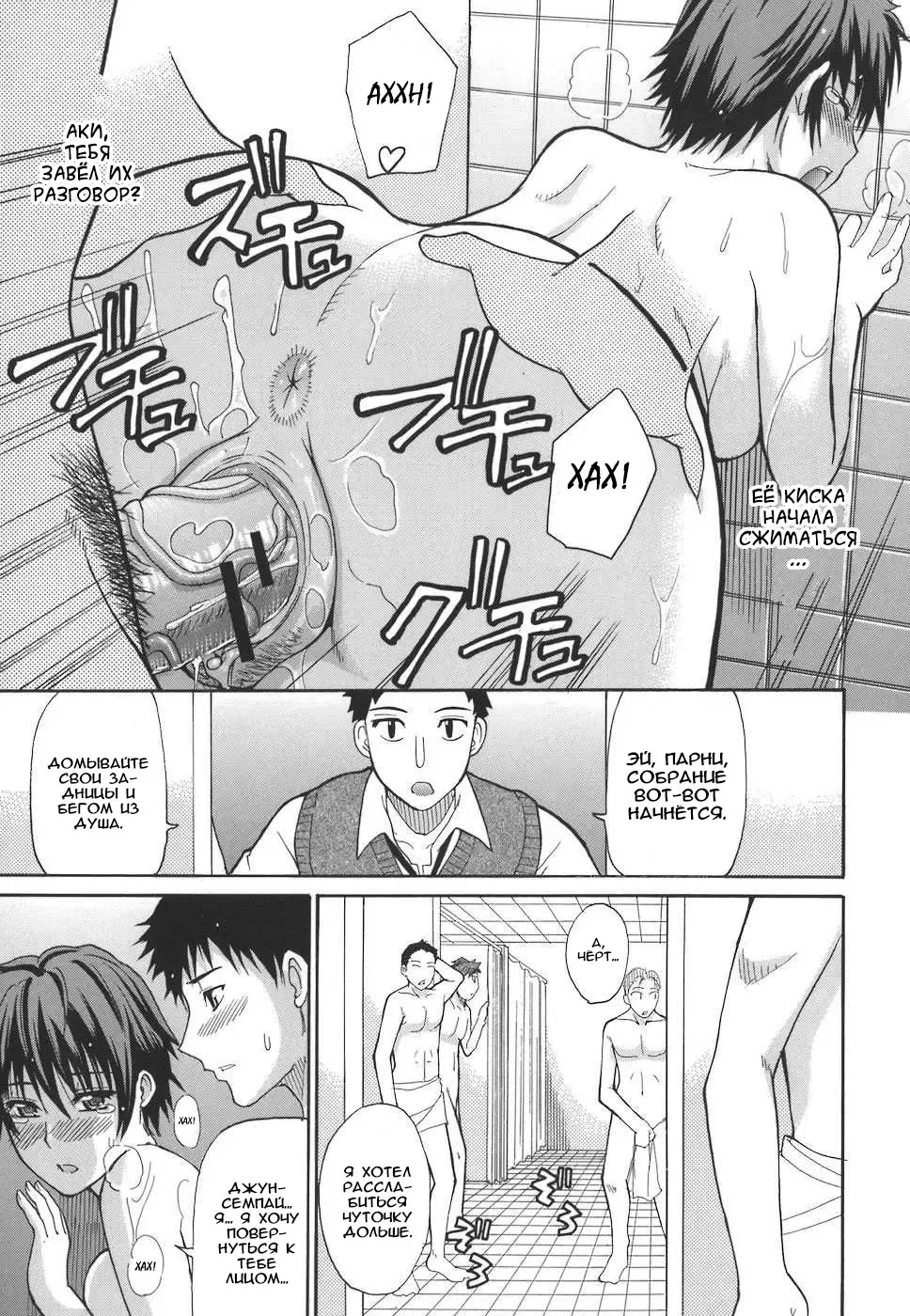 [Shunjou Shuusuke] Ichizu na Toriko - A Earnest Captive Fhentai - Page 47