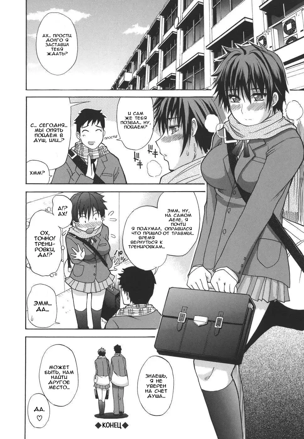 [Shunjou Shuusuke] Ichizu na Toriko - A Earnest Captive Fhentai - Page 53