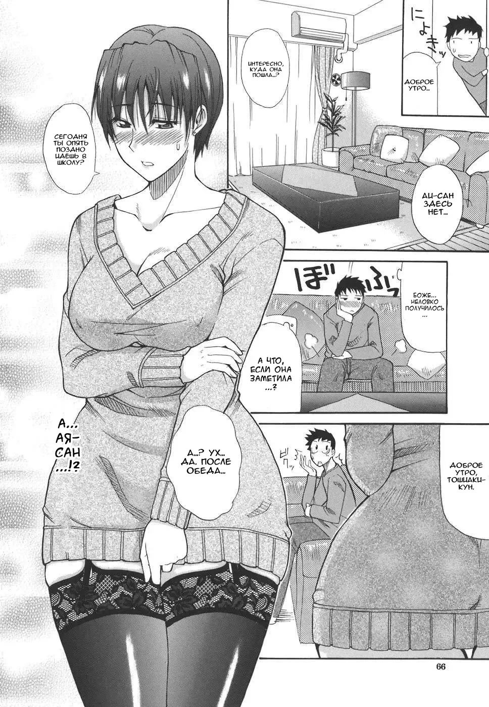 [Shunjou Shuusuke] Ichizu na Toriko - A Earnest Captive Fhentai - Page 63