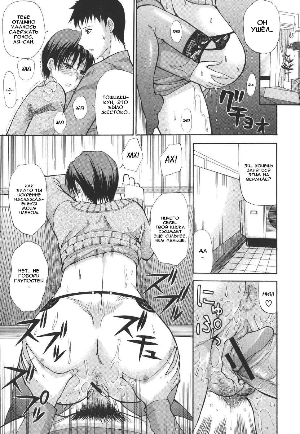 [Shunjou Shuusuke] Ichizu na Toriko - A Earnest Captive Fhentai - Page 74