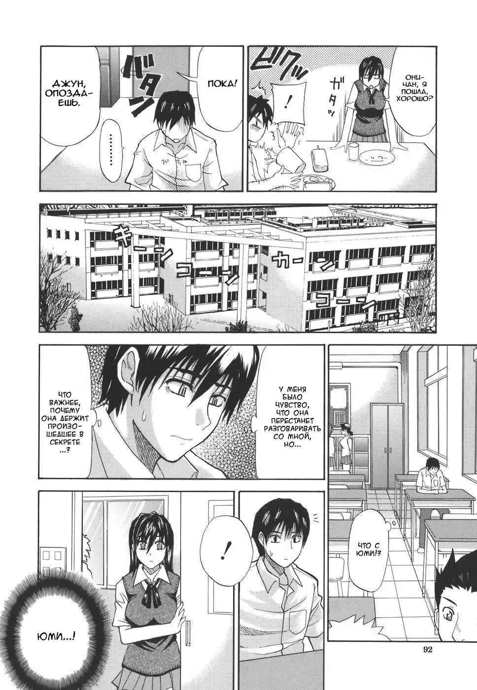 [Shunjou Shuusuke] Ichizu na Toriko - A Earnest Captive Fhentai - Page 89