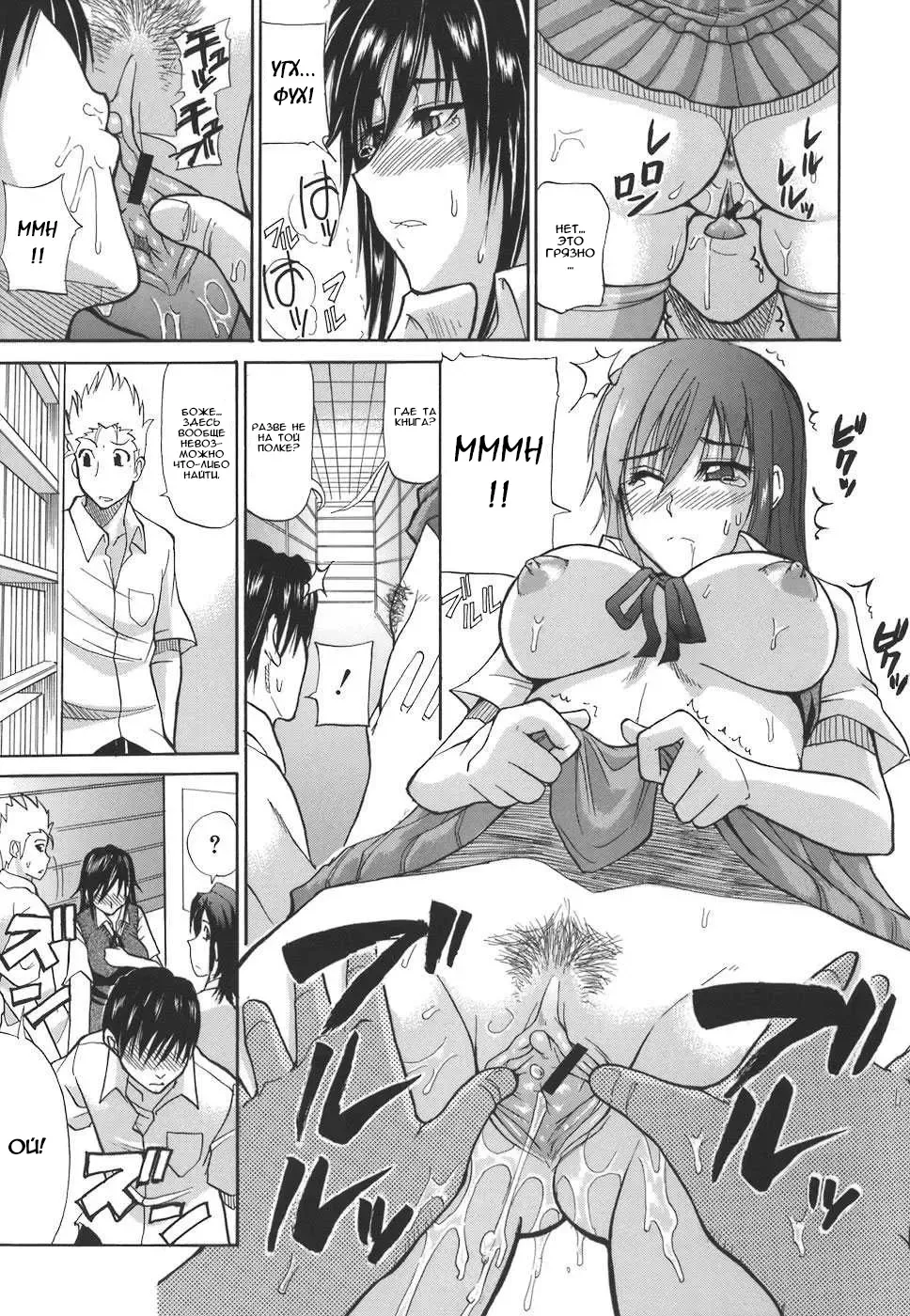 [Shunjou Shuusuke] Ichizu na Toriko - A Earnest Captive Fhentai - Page 94