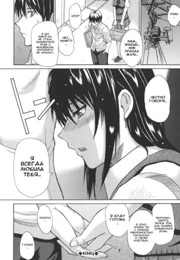 [Shunjou Shuusuke] Ichizu na Toriko - A Earnest Captive Fhentai - Page 106