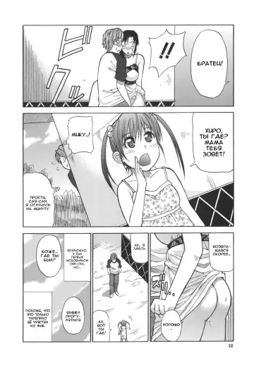 [Shunjou Shuusuke] Ichizu na Toriko - A Earnest Captive Fhentai - Page 11