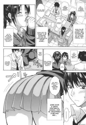 [Shunjou Shuusuke] Ichizu na Toriko - A Earnest Captive Fhentai - Page 120