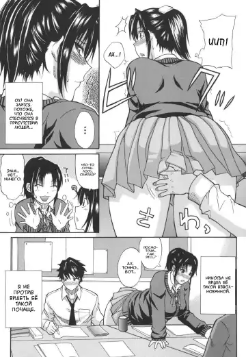 [Shunjou Shuusuke] Ichizu na Toriko - A Earnest Captive Fhentai - Page 121