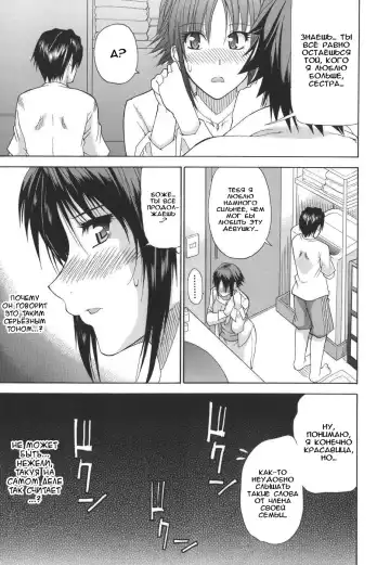 [Shunjou Shuusuke] Ichizu na Toriko - A Earnest Captive Fhentai - Page 140