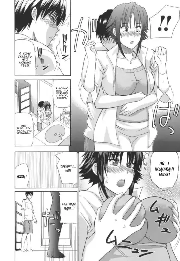 [Shunjou Shuusuke] Ichizu na Toriko - A Earnest Captive Fhentai - Page 141