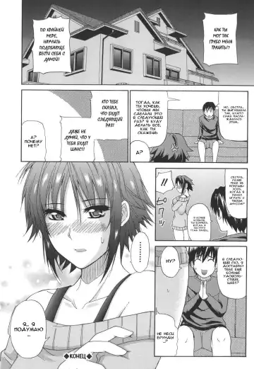 [Shunjou Shuusuke] Ichizu na Toriko - A Earnest Captive Fhentai - Page 165