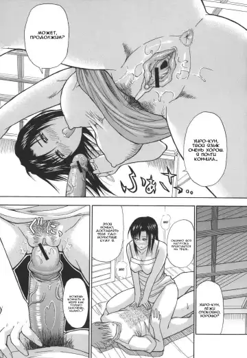 [Shunjou Shuusuke] Ichizu na Toriko - A Earnest Captive Fhentai - Page 19