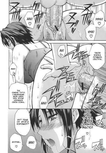 [Shunjou Shuusuke] Ichizu na Toriko - A Earnest Captive Fhentai - Page 195