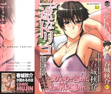 [Shunjou Shuusuke] Ichizu na Toriko - A Earnest Captive Fhentai - Page 204