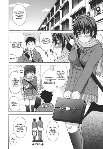 [Shunjou Shuusuke] Ichizu na Toriko - A Earnest Captive Fhentai - Page 53