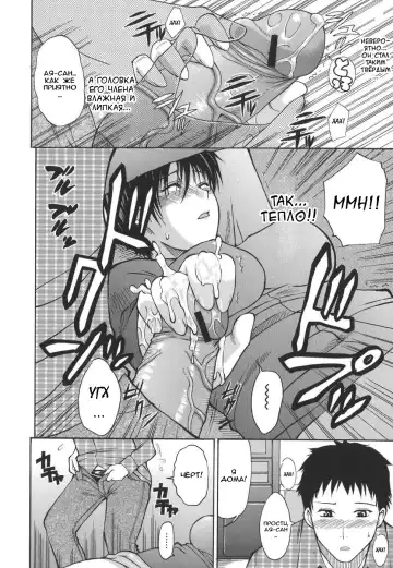 [Shunjou Shuusuke] Ichizu na Toriko - A Earnest Captive Fhentai - Page 61