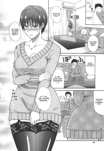 [Shunjou Shuusuke] Ichizu na Toriko - A Earnest Captive Fhentai - Page 63