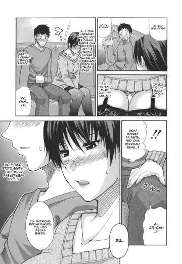 [Shunjou Shuusuke] Ichizu na Toriko - A Earnest Captive Fhentai - Page 64