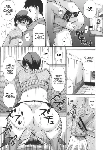 [Shunjou Shuusuke] Ichizu na Toriko - A Earnest Captive Fhentai - Page 74