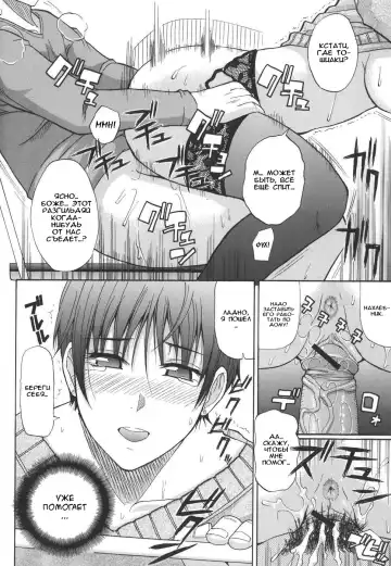 [Shunjou Shuusuke] Ichizu na Toriko - A Earnest Captive Fhentai - Page 77