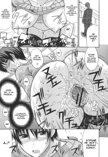 [Shunjou Shuusuke] Ichizu na Toriko - A Earnest Captive Fhentai - Page 78